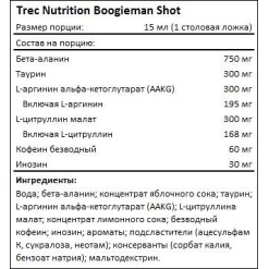 Trec Boogieman shot 100 мл