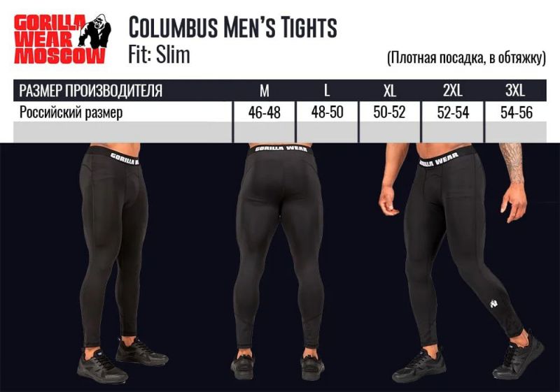 Лосины Columbus 90967