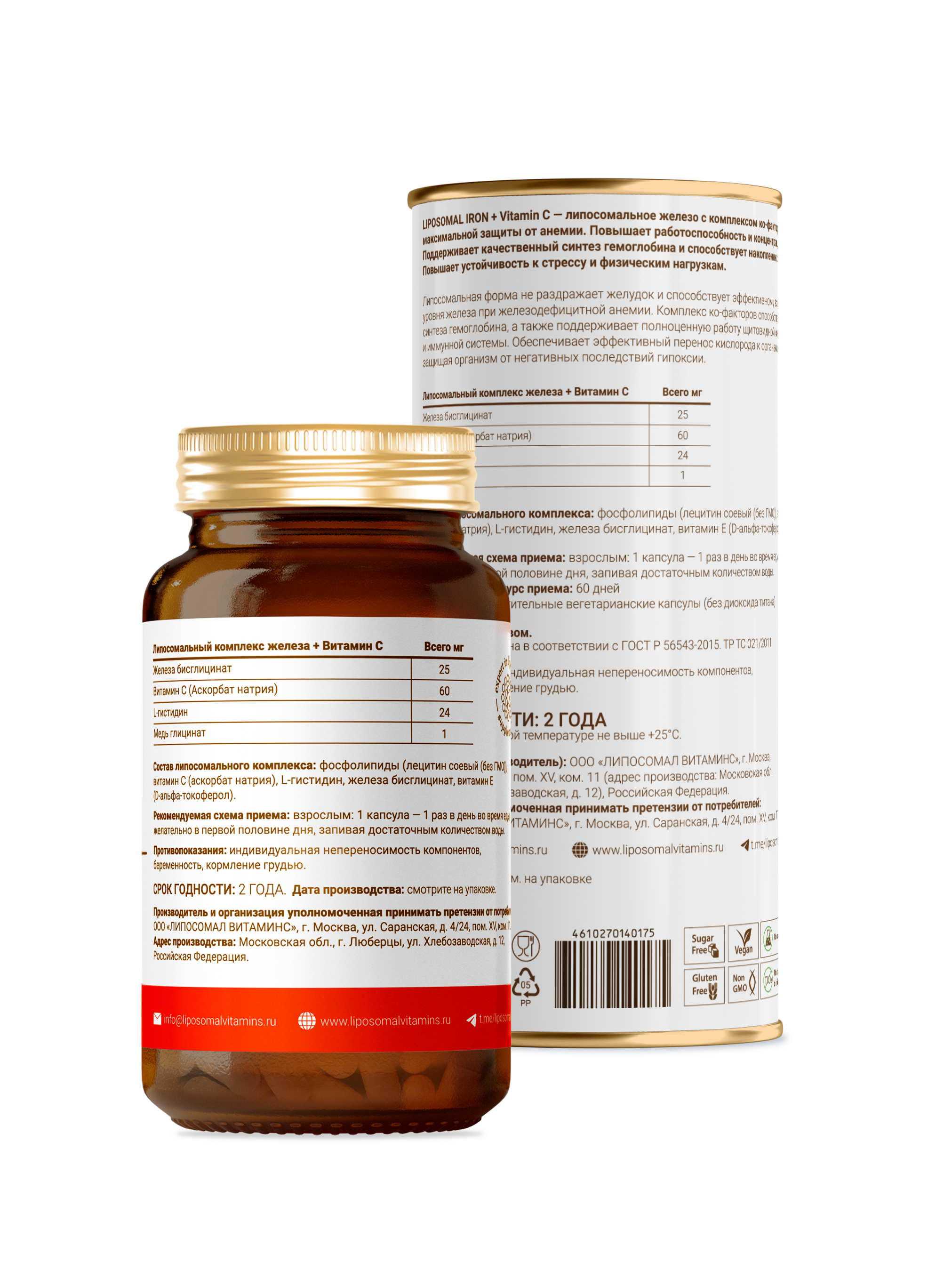 Liposomal Iron+Vitamin C 60 капс