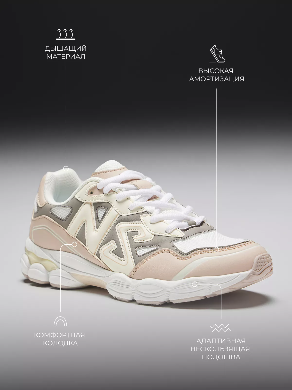 Кроссовки женские