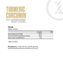 Maxler Curcumin Turmeric with Bioperine 90 капс.