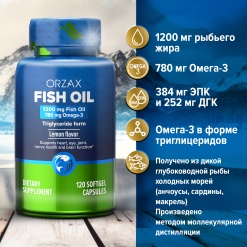 Orzax Fish Oil 120 капс