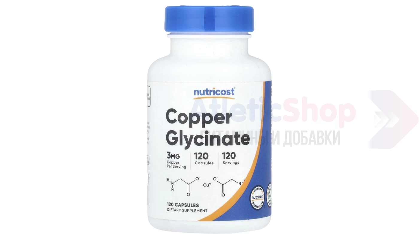 Nutricost Copper Glycinate 120 капс