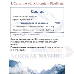 Norway Nature L-Carnitine with Chromium Picolinate 60 капс