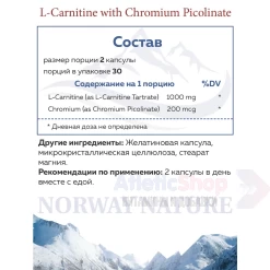 Norway Nature L-Carnitine with Chromium Picolinate 60 капс