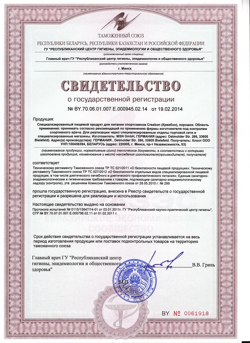 Strimex Creabon 300 гр