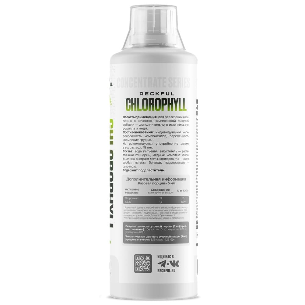 Reckful Chlorophyll 500 мл