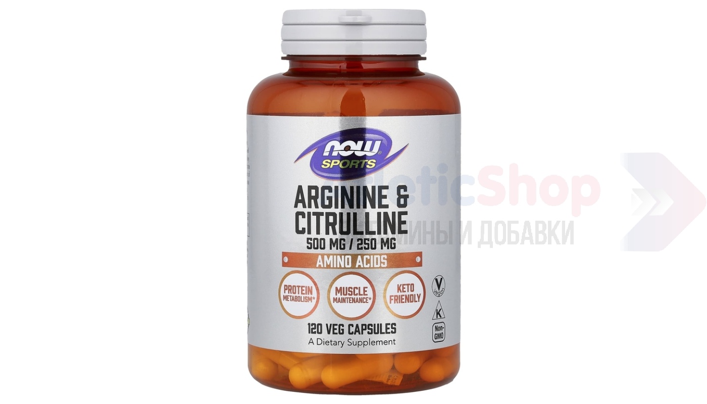 NOW Arginine&Citrulline 120 капс