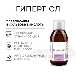 ORGANIC LOGOS Гиперт-ОЛ 200 мл