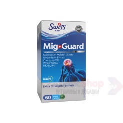 Swiss Mig+Guard 60 капс