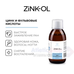 Цинк-ОЛ/Zink-OL 200мл